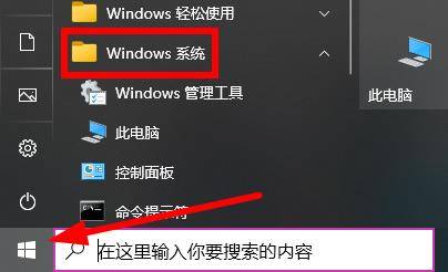 win10发现不了共享打印机怎么办