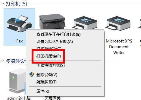 win10发现不了共享打印机怎么办