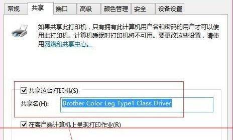 win10发现不了共享打印机怎么办