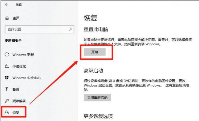 win10怎么格式化清空全电脑