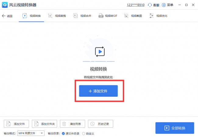 免费转换格式的软件有哪些