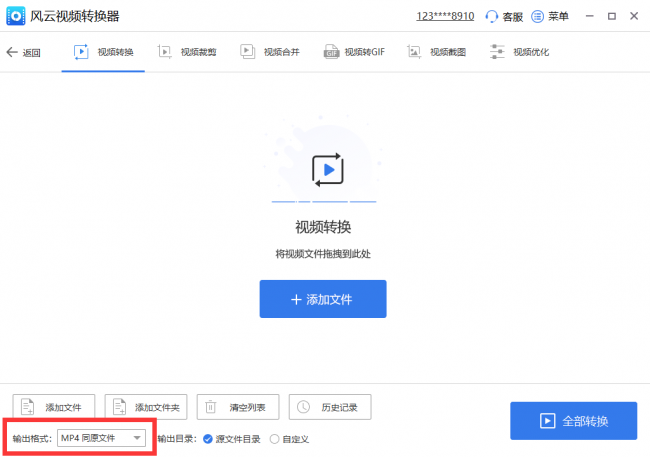 免费转换格式的软件有哪些