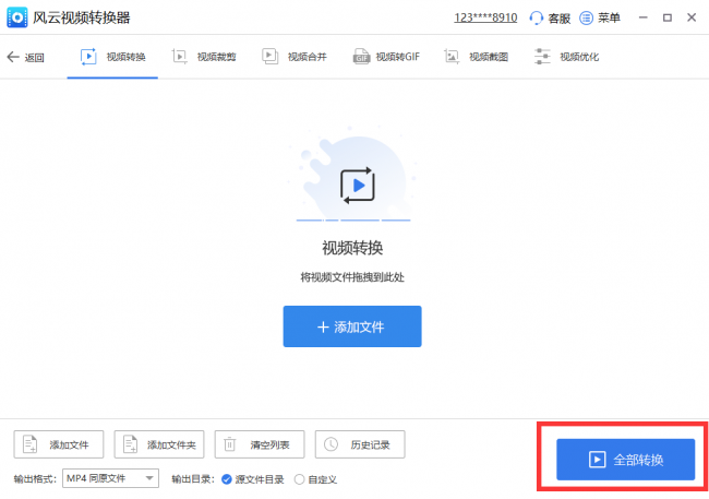 免费转换格式的软件有哪些