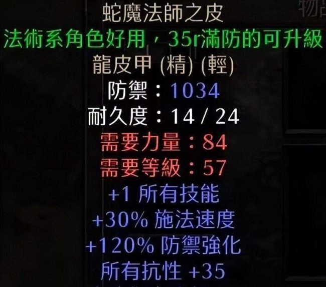 暗黑2十大暗金装备怎么获得