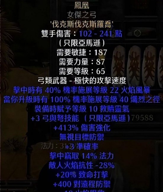 暗黑2十大暗金装备怎么获得