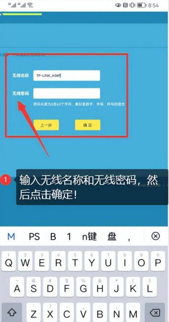 tplink路由器设置网址手机设置