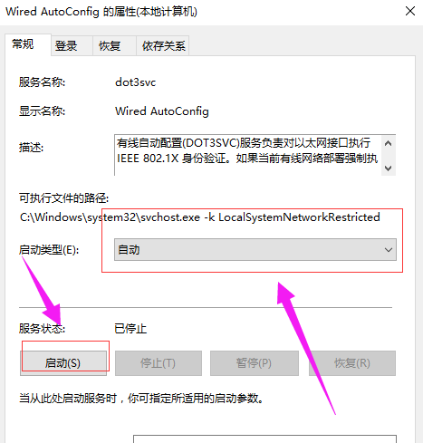 以太网没有有效的ip配置怎么解决