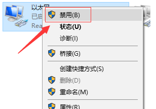 以太网没有有效的ip配置怎么解决