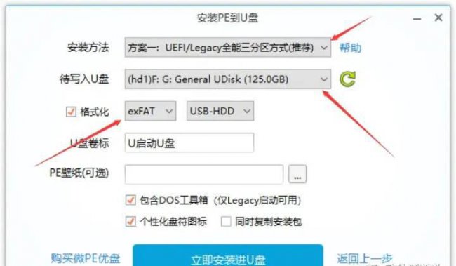 u盘装系统工具哪个好用又干净