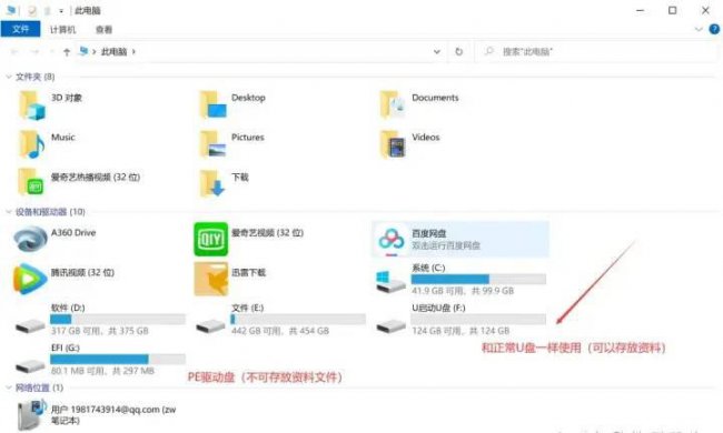 u盘装系统工具哪个好用又干净