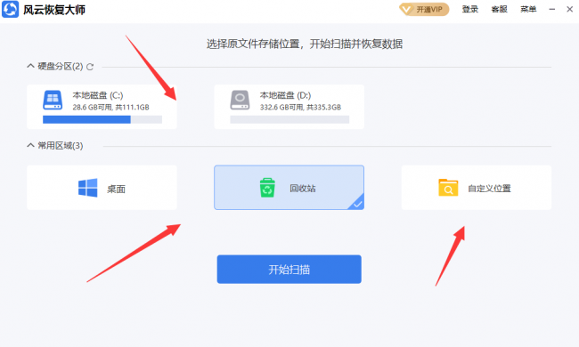 备份数据怎么恢复