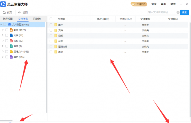 备份数据怎么恢复