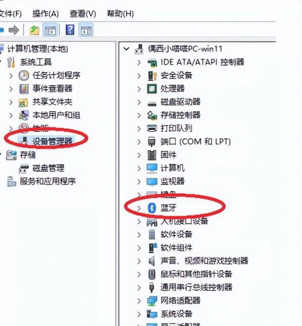 蓝牙驱动怎么安装