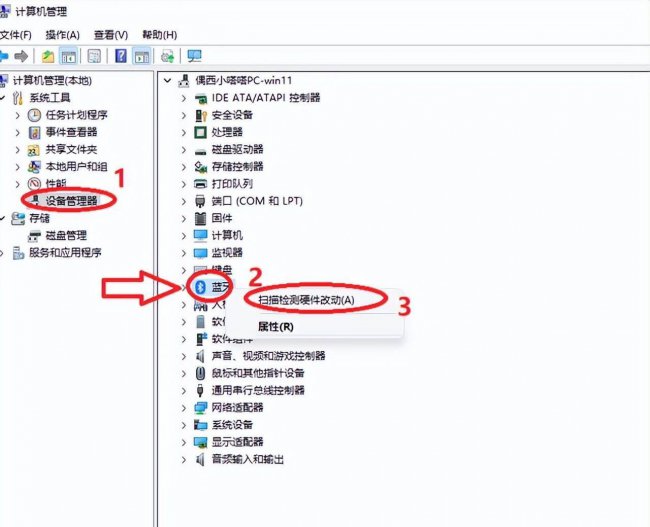 蓝牙驱动怎么安装