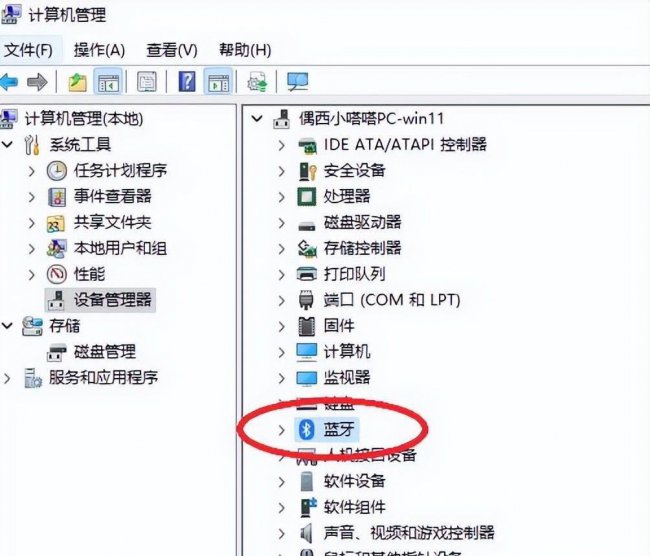 蓝牙驱动怎么安装