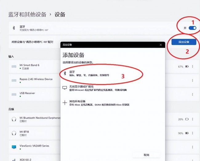 蓝牙驱动怎么安装