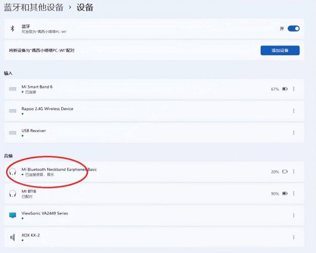 蓝牙驱动怎么安装