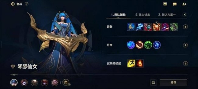 英雄联盟英雄出装顺序