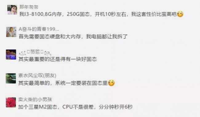 笔记本换固态硬盘装系统教程