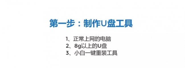 笔记本换固态硬盘装系统教程
