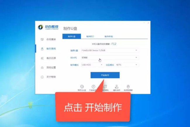 笔记本换固态硬盘装系统教程
