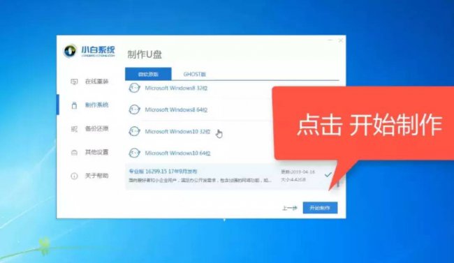 笔记本换固态硬盘装系统教程