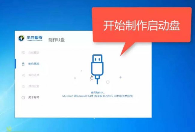 笔记本换固态硬盘装系统教程