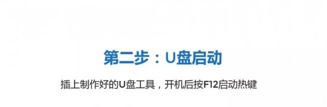 笔记本换固态硬盘装系统教程