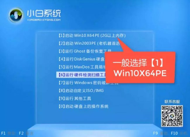 笔记本换固态硬盘装系统教程