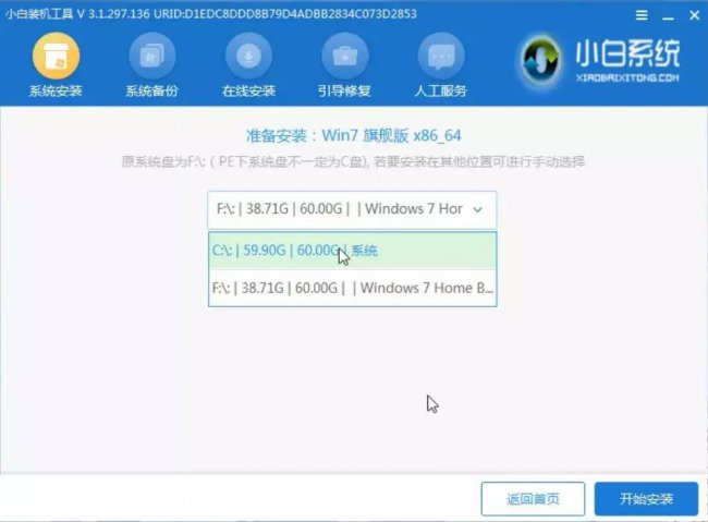 笔记本换固态硬盘装系统教程