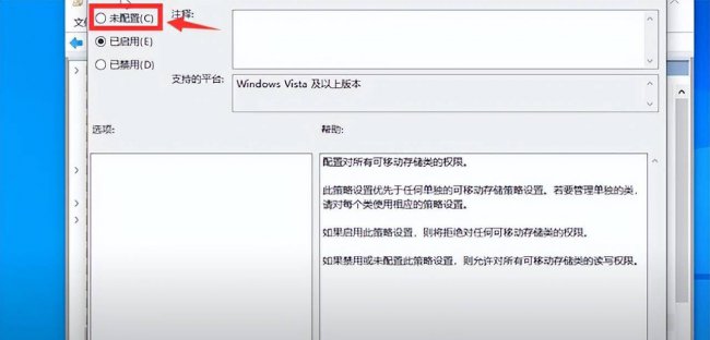 win10插上u盘显示格式化怎么办
