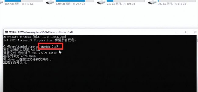 win10插上u盘显示格式化怎么办