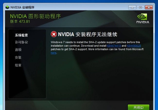 电脑显卡驱动安装失败怎么办