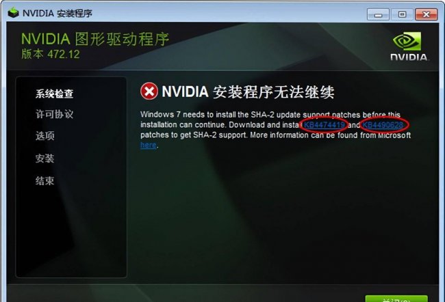 电脑显卡驱动安装失败怎么办
