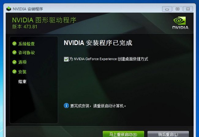 电脑显卡驱动安装失败怎么办
