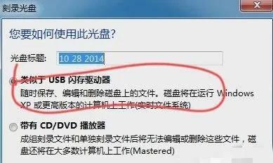 电脑怎么刻录光盘的简单步骤