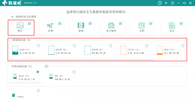 电脑回收站删除的照片怎么找回