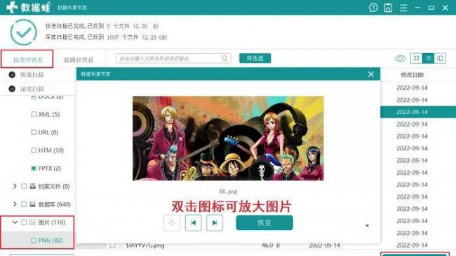 电脑回收站删除的照片怎么找回