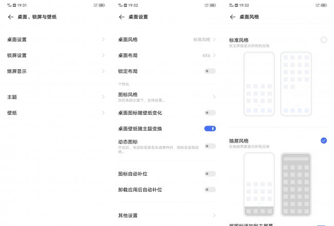 如何整理手机桌面图标分类