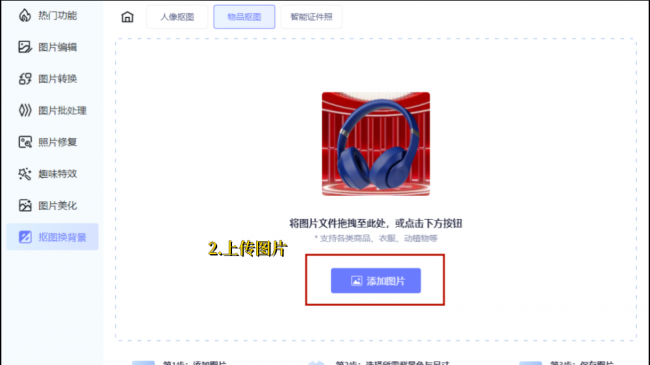 ps如何抠图到另一张图并调整