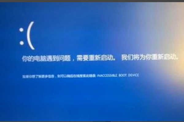 win10蓝屏哭脸重启开不了机怎么办