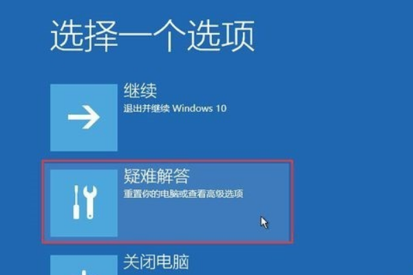win10蓝屏哭脸重启开不了机怎么办