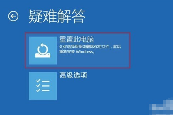 win10蓝屏哭脸重启开不了机怎么办