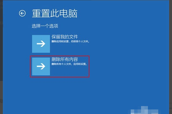 win10蓝屏哭脸重启开不了机怎么办