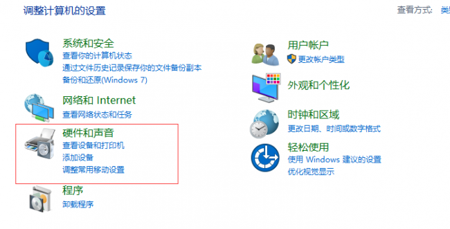 电脑怎样手动添加打印机设备