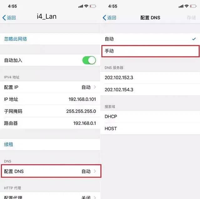 dns设置在哪里