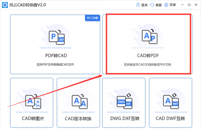 手机dwg格式用什么软件打开