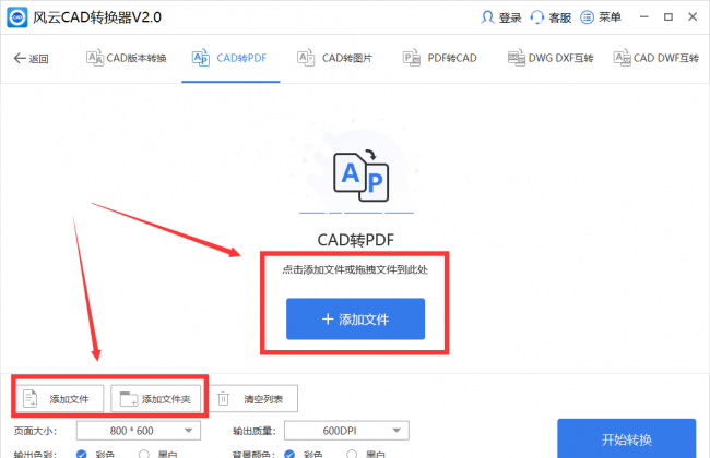 手机dwg格式用什么软件打开