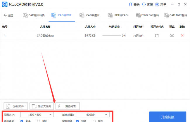 手机dwg格式用什么软件打开