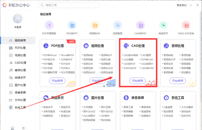 手机dwg格式用什么软件打开
